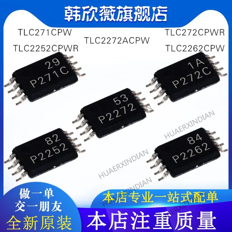 

10PCS New Original TLC272CPWR TLC271CPW TLC2262CPW TLC2272ACPW TLC2252CPWR