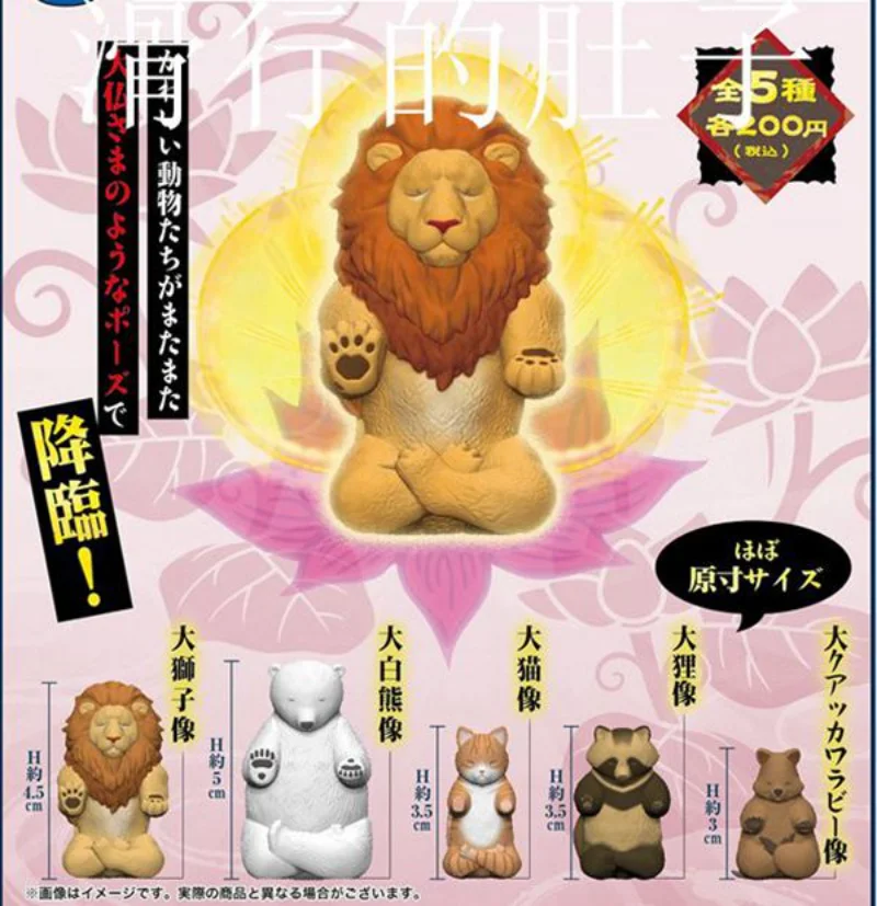 

SK JAPAN Original Gashapon Figure Cute KawaiiAnimal Meditation Lion Dog Miniature Figurine Anime Gachapon Capsule Toys Gift