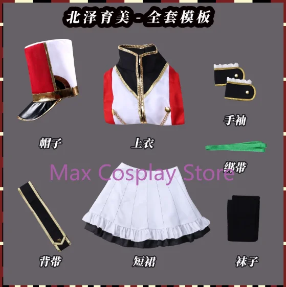 Макс Кос БанГ Дрим! Костюм для косплея Hello Happy World Hagumi Kitazawa, костюм на Хэллоуин, индивидуальный размер (art.: 3920db16ec0f2) - 3920db16ec0f2