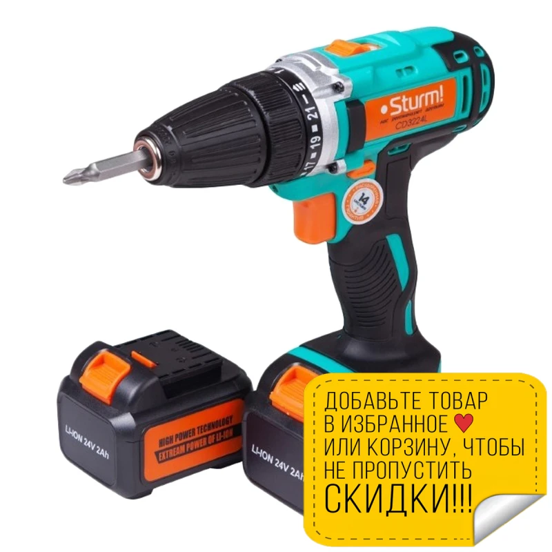Cordless drill / driver Sturm! CD3224L battery screwdriver cordless wireless electric magnetic set dewalt 20v max li ion compac |