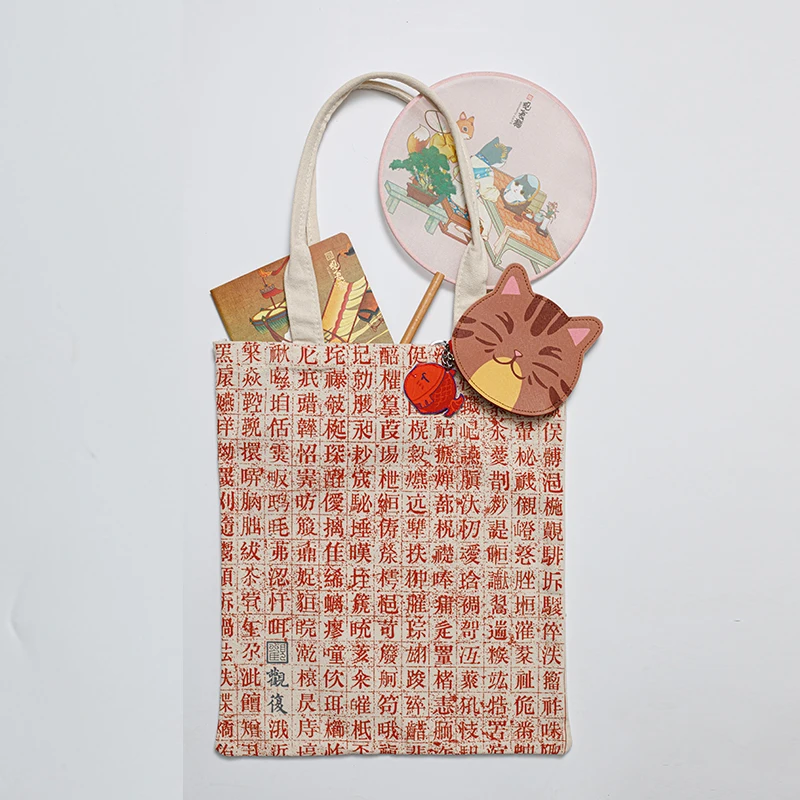 Guanfu Museum: Rare Word Canvas Bag Environmental Protection Durable Shopping Bag Chinese Character Culture Creative Gift Two Op