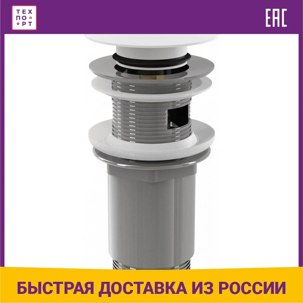 Донный клапан AlcaPlast Click-clack белый-хром A392B