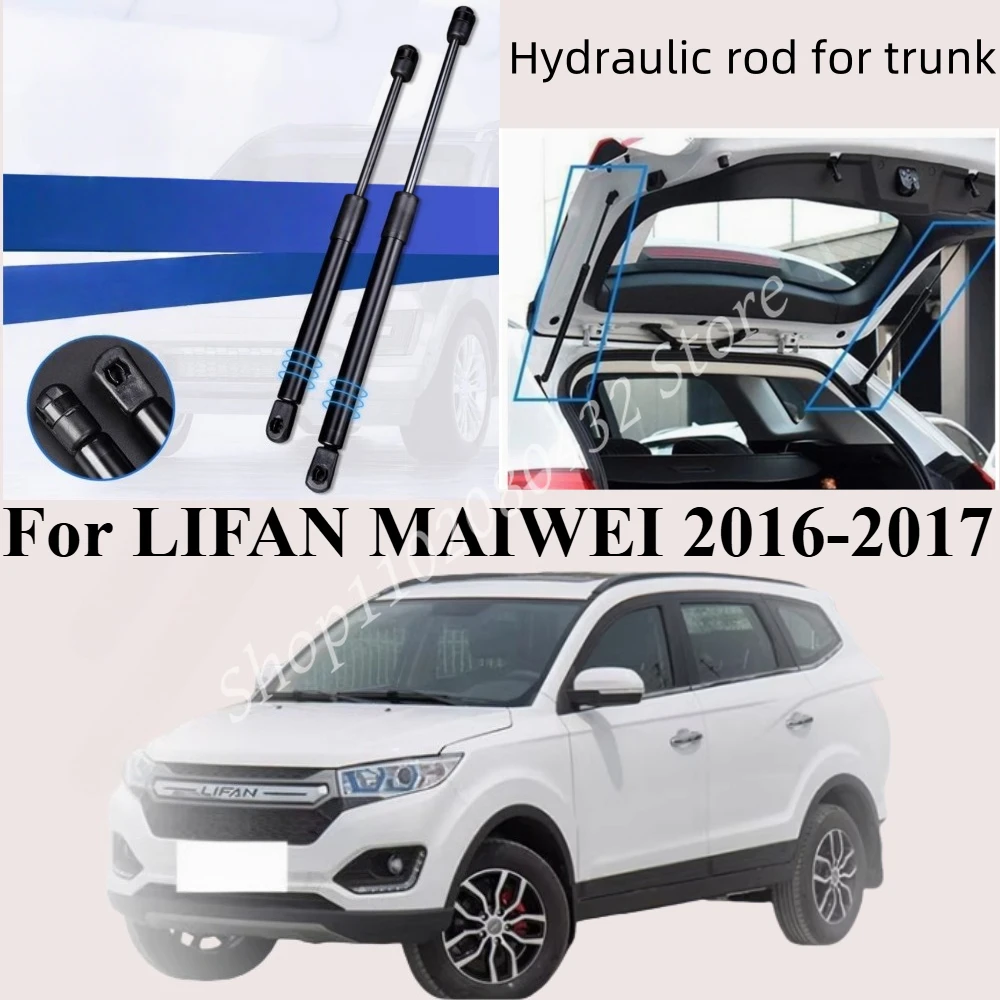 Аксессуары для LIFAN MAIWEI 2016-2017, автомобильные багажники, газовый подъемник, опорные стойки, опора багажника, амортизаторы, аксессуары для амортизаторов