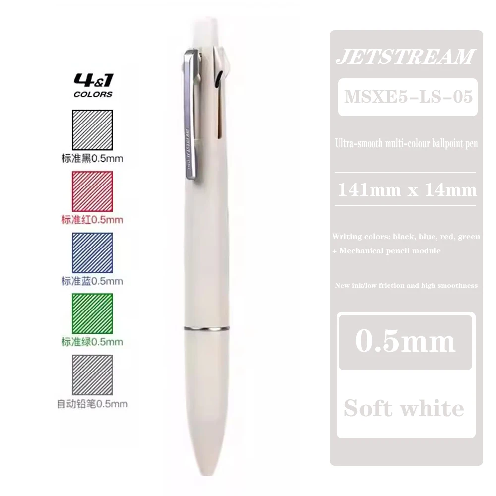 

UNI JETSTREAM многофункциональная ручка 4+1