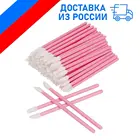 Аппликаторы одноразовые для помады, блеска и жидких теней 50 шт.