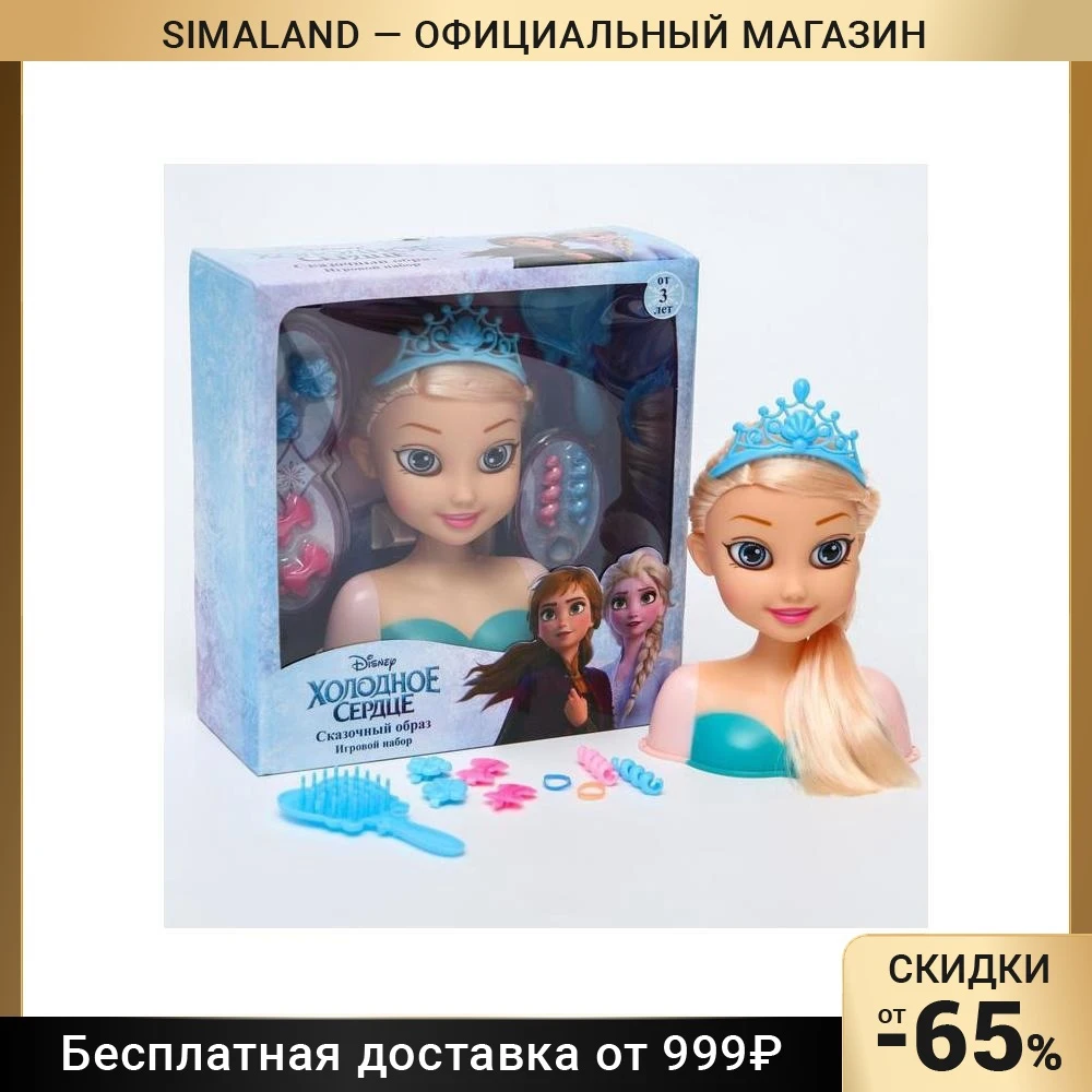 Игровой набор Сказочный образ Холодное сердце кукла-манекен с