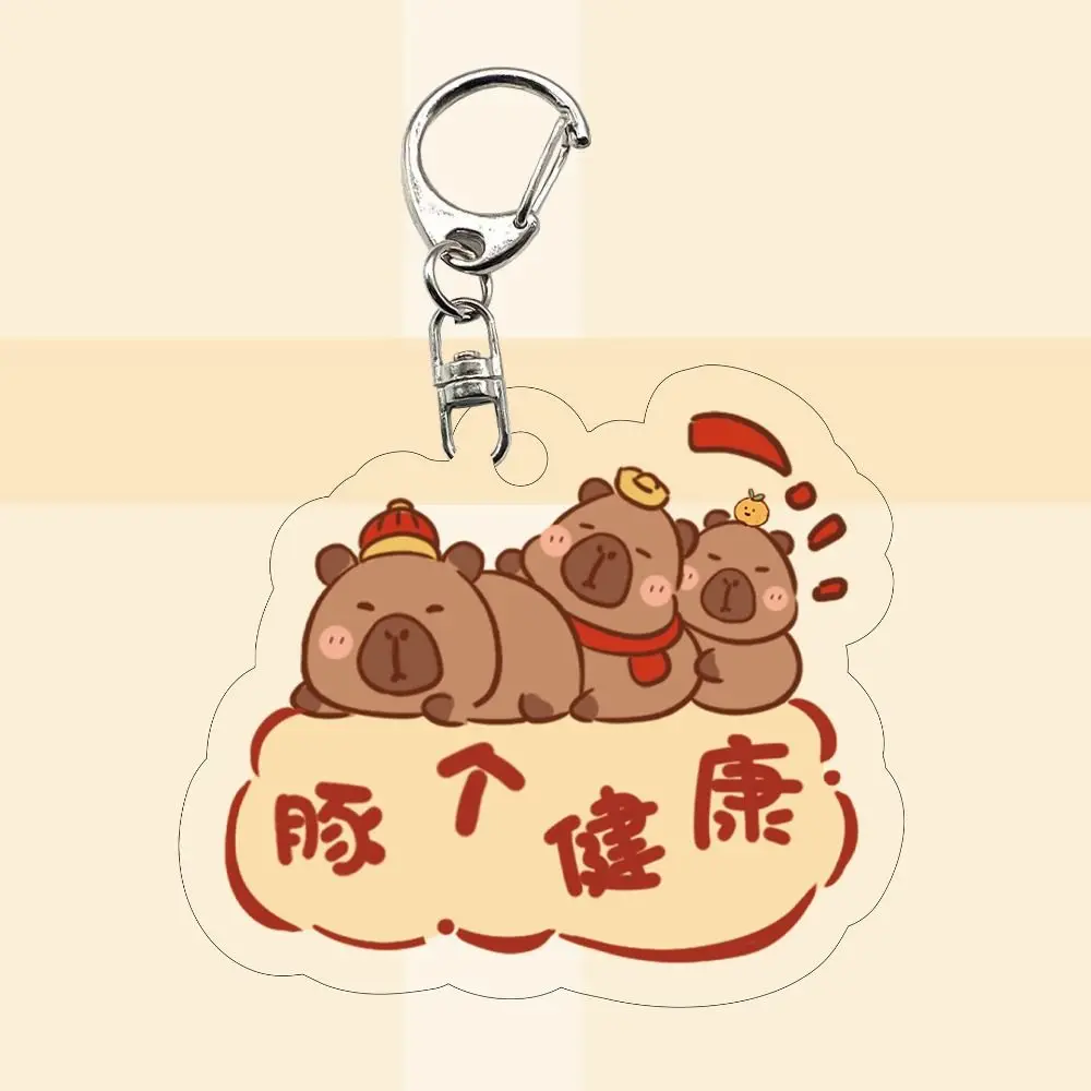 Акриловый акриловый брелок для ключей необычный кулон капибара забавный в виде