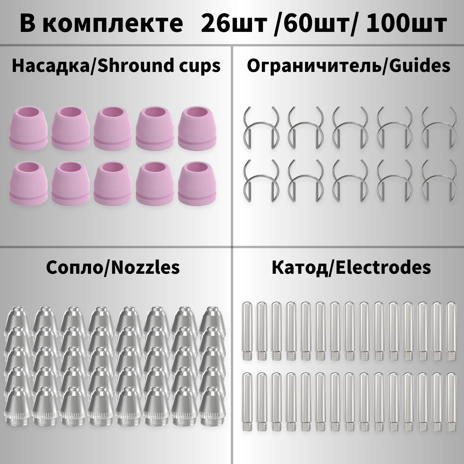 ADIYAWELD 26 шт/60 шт/100 шт SG55 AG60 WSD60 плазморез расходники электроды чашки cопло