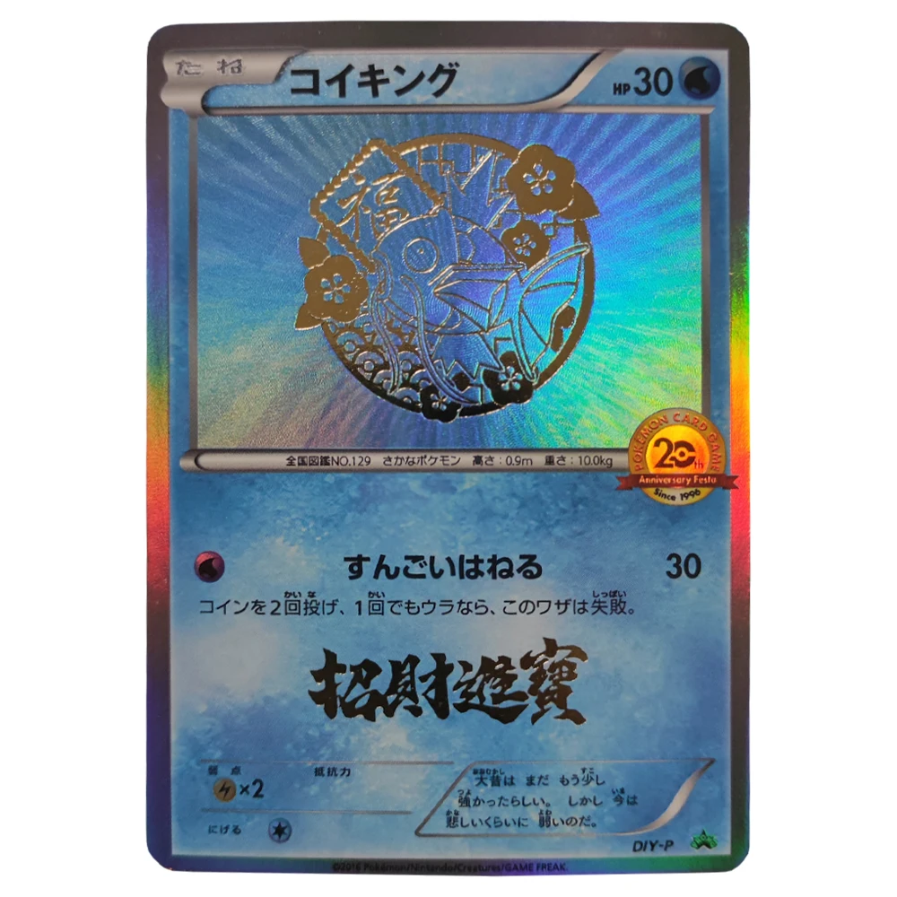 DIY Покемон флэш-карты Magikarp PTCG классические одиночные карты игры аниме коллекционные карты Подарочные игрушки