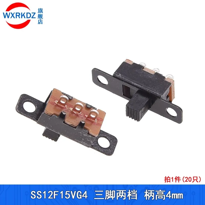 100/1000 шт. переключатель SS12F15 SS12F15VG4 3-контактный 1P2T с ручкой высотой 4 мм