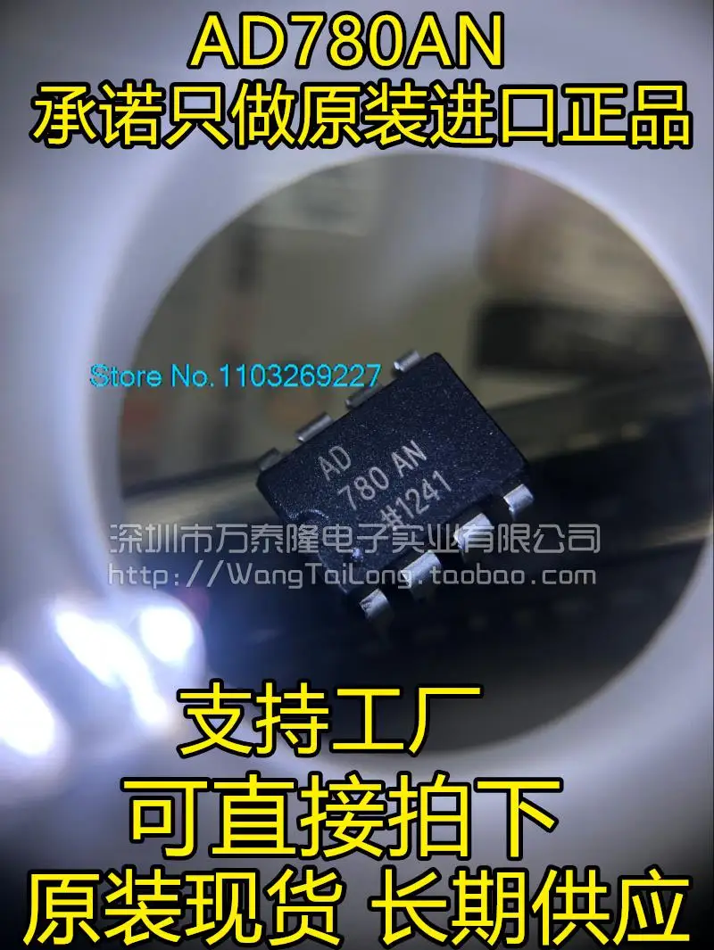 

AD780ANZ AD780AN AD780A AD780 DIP-8