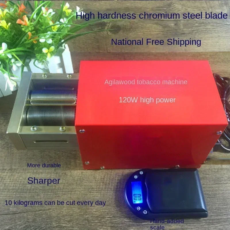 Электрическая машина для резки измельченного табака 1 мм/1 5 мм/2 мм полос 120 Вт