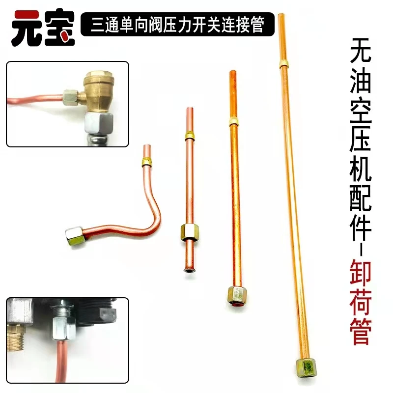 Air Pump Unloading Pipe 6mm Small Aluminum Pipe Stop Exhaust