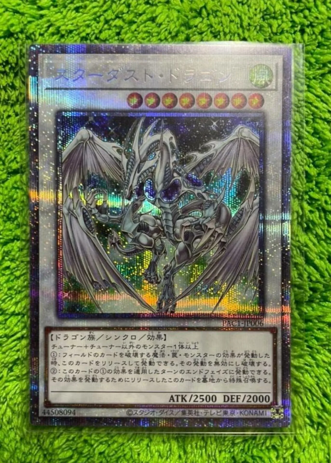 Yugioh KONAMI поединки монстров Стандартный Звездный дракон призматический секрет