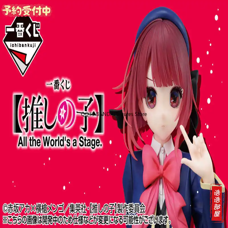 Bandai Ichiban Kuji OSHI NO KO All The World's A Stage Arima Kana Kurokawa Akane Фигурка Приз Аниме Экшн Модель