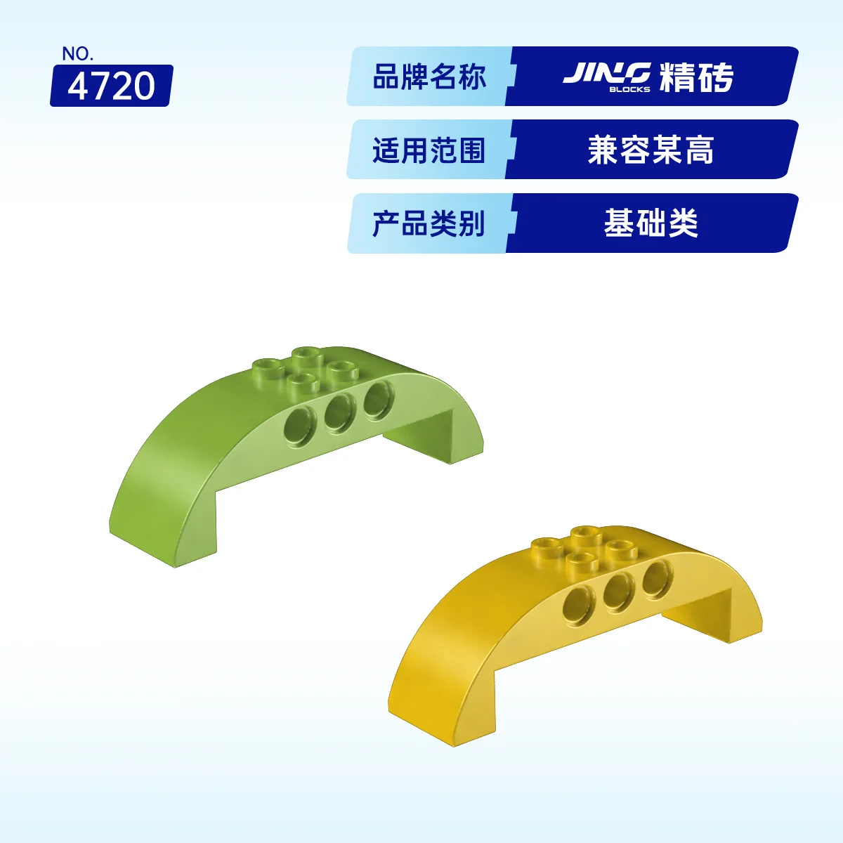 Фото JINGBlocks 1 шт. MOC-блоки, совместимые с моделью 11290, детали строительных блоков, игрушки-пазлы для сборки детьми JB-4720 №2