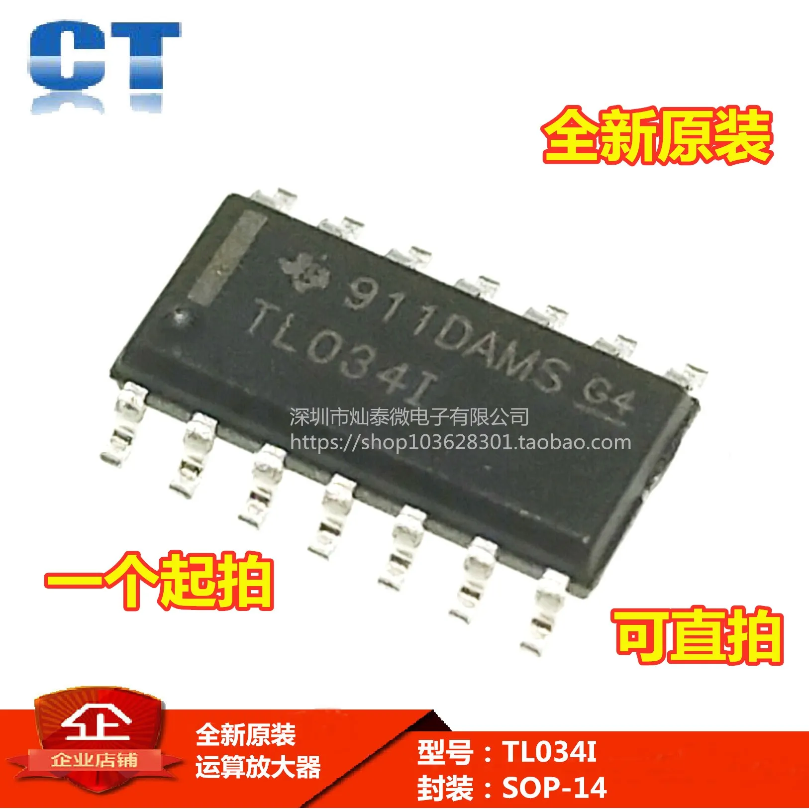 

Free shipping TL034IDR TL034ID TL034I SOP14 10PCS