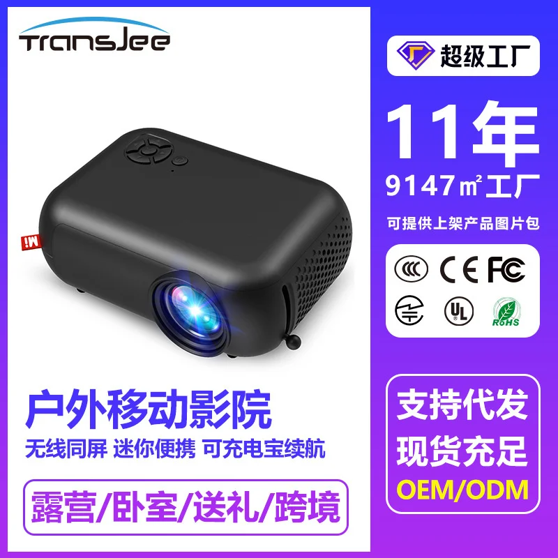 

Outdoor projector Household small mini HD one screen portable projector 1080P
