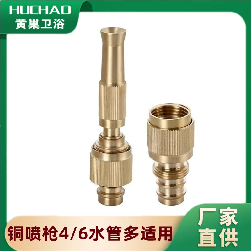 

Brass 4:6 High-Pressure Water Gun Adjustable Universal Joint Spray Gun Watering Cauliflower Irrigation Garden Car Washing Artifa