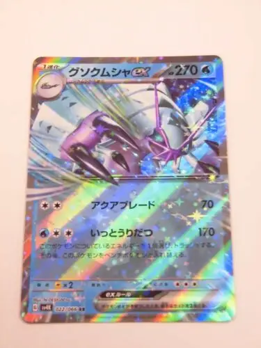 

PTCG Pokemon sv4K 022/066 Golisopod ex RR Scarlet & Violet Ancient Collection Mint Card