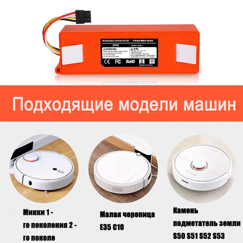 Фото Оригинальный 5200 мАч BRR-2P4S-5200S сменный аккумулятор для робота-пылесоса для Xiaomi Roborock S55 S60 S65 S50 S51 S5 MAX S6 №4