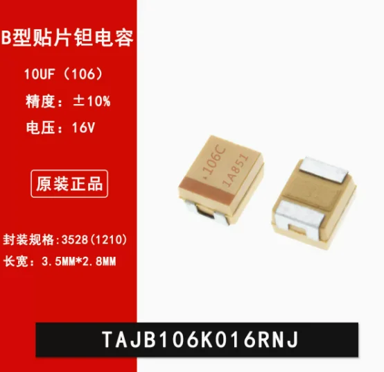 

10PCS 1210 Patch Tantalum Capacitor 3528 Type B 16V 10UF ±10% TAJB106K016RNJ 106C Need More Quantity, Contact Me IN STOCK