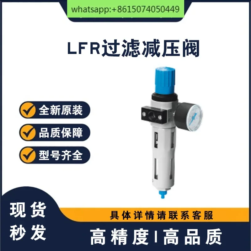 Клапан регулирования давления FESTO LFR-1/2-D-7-MIDI-A-MPA фильтр редукционный клапан
