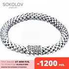 Серебряный браслет SOKOLOV, Серебро, 925, Браслеты на руку, Оригинальная продукция