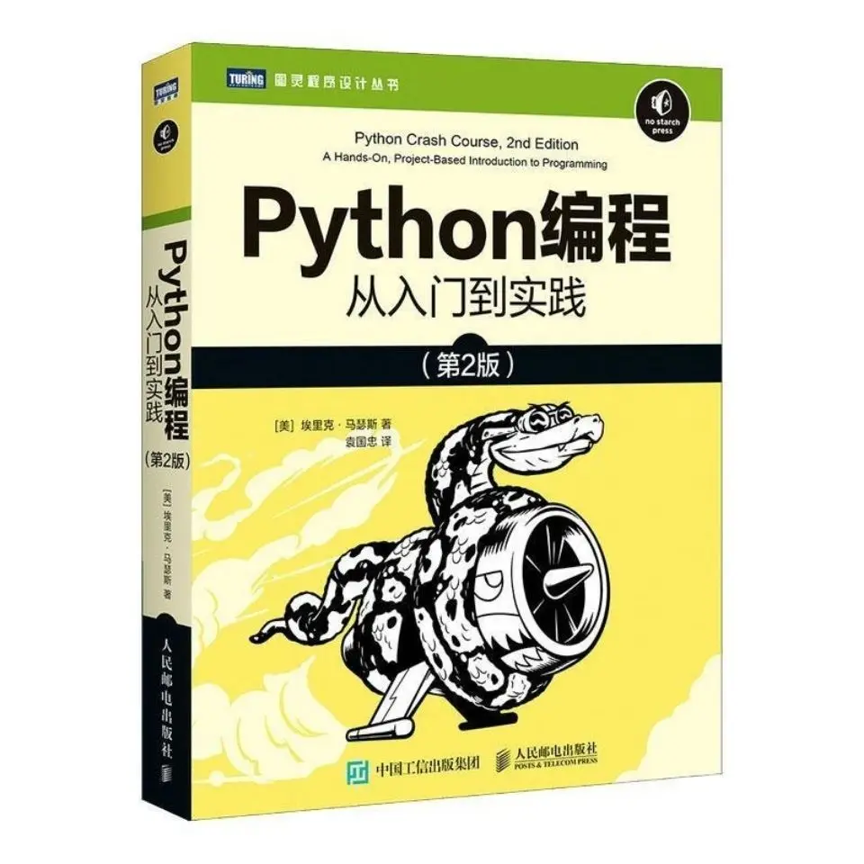 New Programming Book From Entry To Practice for Python 3.5 Machine Learning Data Processing Programming Textbooks-AA Libros
