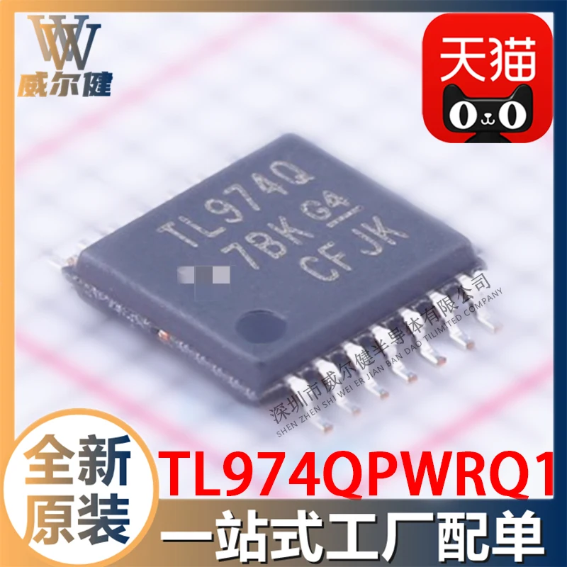 

Free shipping TL974QPWRQ1 TSSOP14 IC TL974Q 10PCS