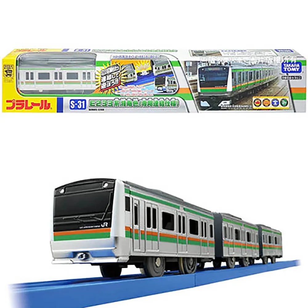 

Takara Tomy Tomica Plarail E233 Series S-31 Trackmaster Shinkansen 30-40cm Electric Train Model Children's High-Quality Car Toy