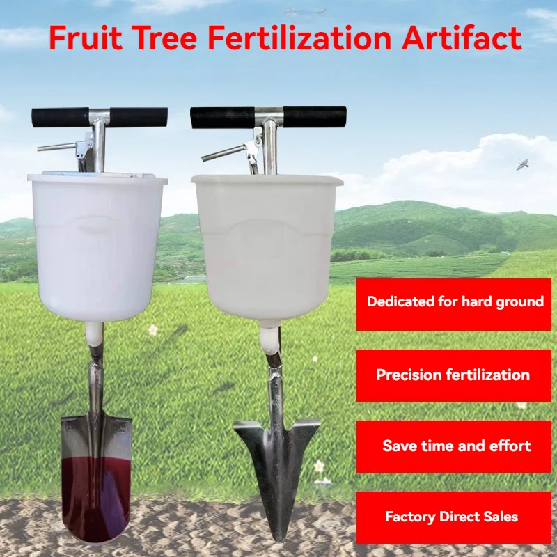 Артефакт для внесения удобрений многофункциональная лопата фруктового сада