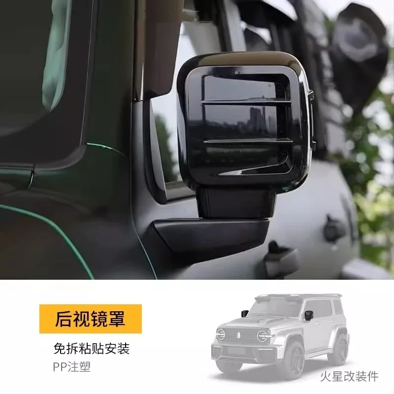 Комплект кузова маска для решетки переднего и заднего бампера Tank 300