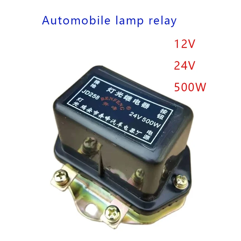 

Automobile lamp relay high-power 12v 24v automobile truck agricultural engineering vehicle headlight light source relay