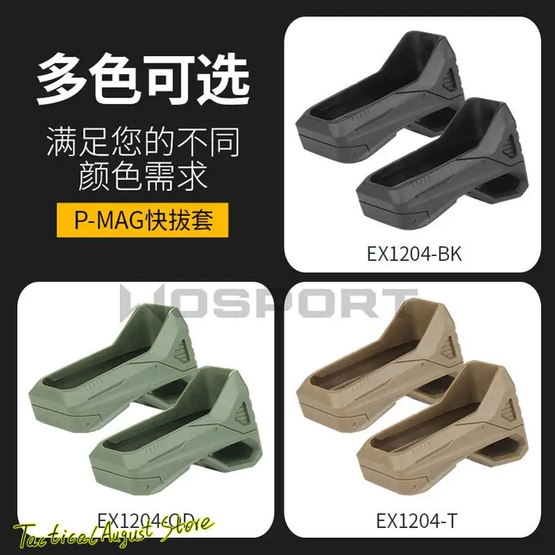 2 шт./упаковка * магазин WoSporT EX1204, быстросъемная рукоятка для 5,56 P-MAG