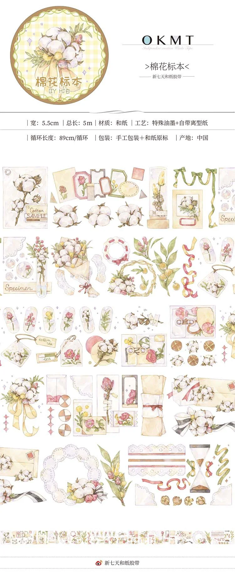 Рулон Васи-ленты для женского дневника и планера красивая декоративная наклейка