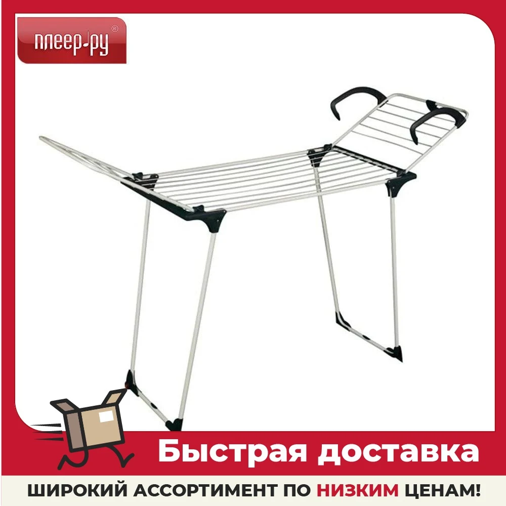 Сушилка Для Белья Gimi Aliante Купить