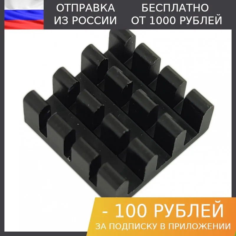 10 ΡΡΡΠΊ, Π Π°Π΄ΠΈΠ°ΡΠΎΡ Π°Π»ΡΠΌΠΈΠ½ΠΈΠ΅Π²ΡΠΉ ΡΠ΅Π±ΡΠΈΡΡΡΠΉ 14Ρ
14Ρ
6 ΠΌΠΌ ΡΠ΅ΡΠ½ΡΠΉ 10 ΡΡΡΠΊ, Π Π°Π΄ΠΈΠ°ΡΠΎΡ Π°Π»ΡΠΌΠΈΠ½ΠΈΠ΅Π²ΡΠΉ ΡΠ΅Π±ΡΠΈΡΡΡΠΉ 14Ρ
14Ρ
6 ΠΌΠΌ ΡΠ΅ΡΠ½ΡΠΉ