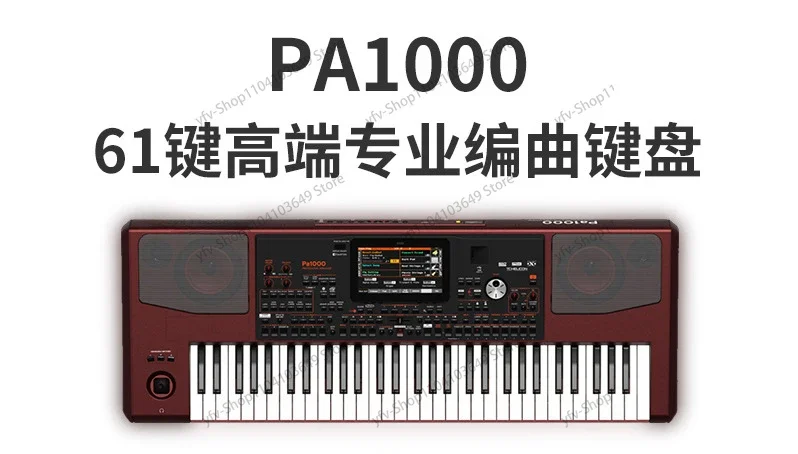 Профессиональное аранжировочное фортепиано новинка для клавиатуры KORG PA 600 PA600