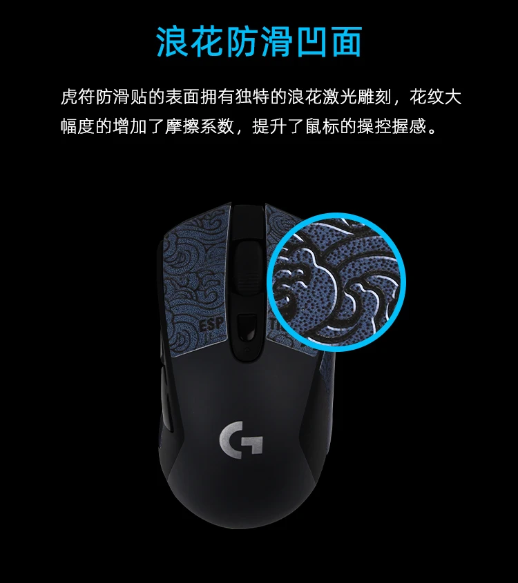 Фото Оригинальные противоскользящие наклейки «Тигровая мышь» для Razer Deathadder V3 PRO, 1 упаковка №4