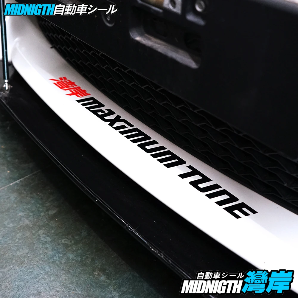 

Автомобильная наклейка, передний бампер, передняя лопатка, Светоотражающая наклейка на переднюю губу, индивидуальная модификация, искусст...