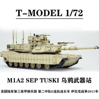 t model 172 american m1 main battle tank m1a2 sep tuski raven weapon station 2011 military toy boys gift finished model
