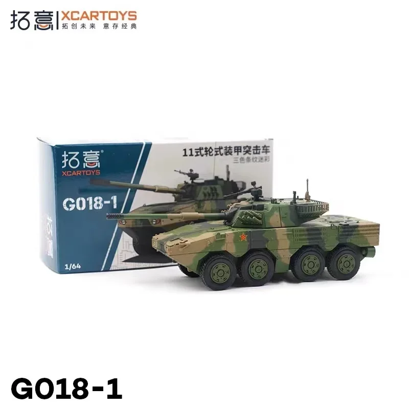 XCarToys 1:64 Тип 11-колесный бронированный штурмовой автомобиль/Тип 99A основной боевой
