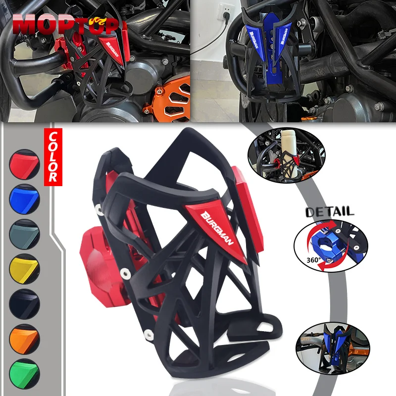 Новые аксессуары для BURGMAN 650 400 125 Burgman мотоцикл с ЧПУ бутылка воды держатель