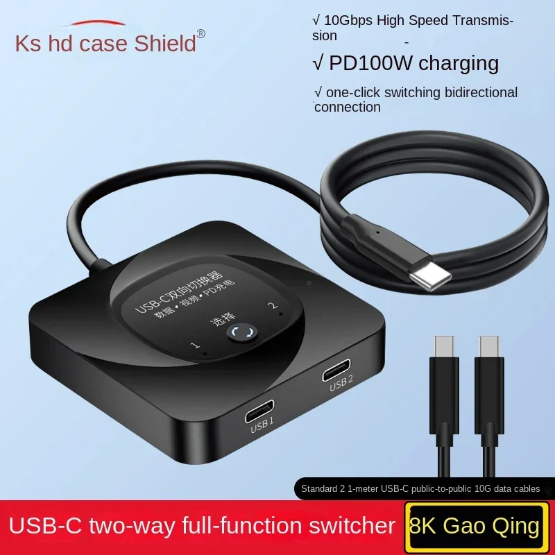 Коммутатор и разветвитель USB-C двунаправленный преобразователь 2-в-1 Type-C 2 входа 1