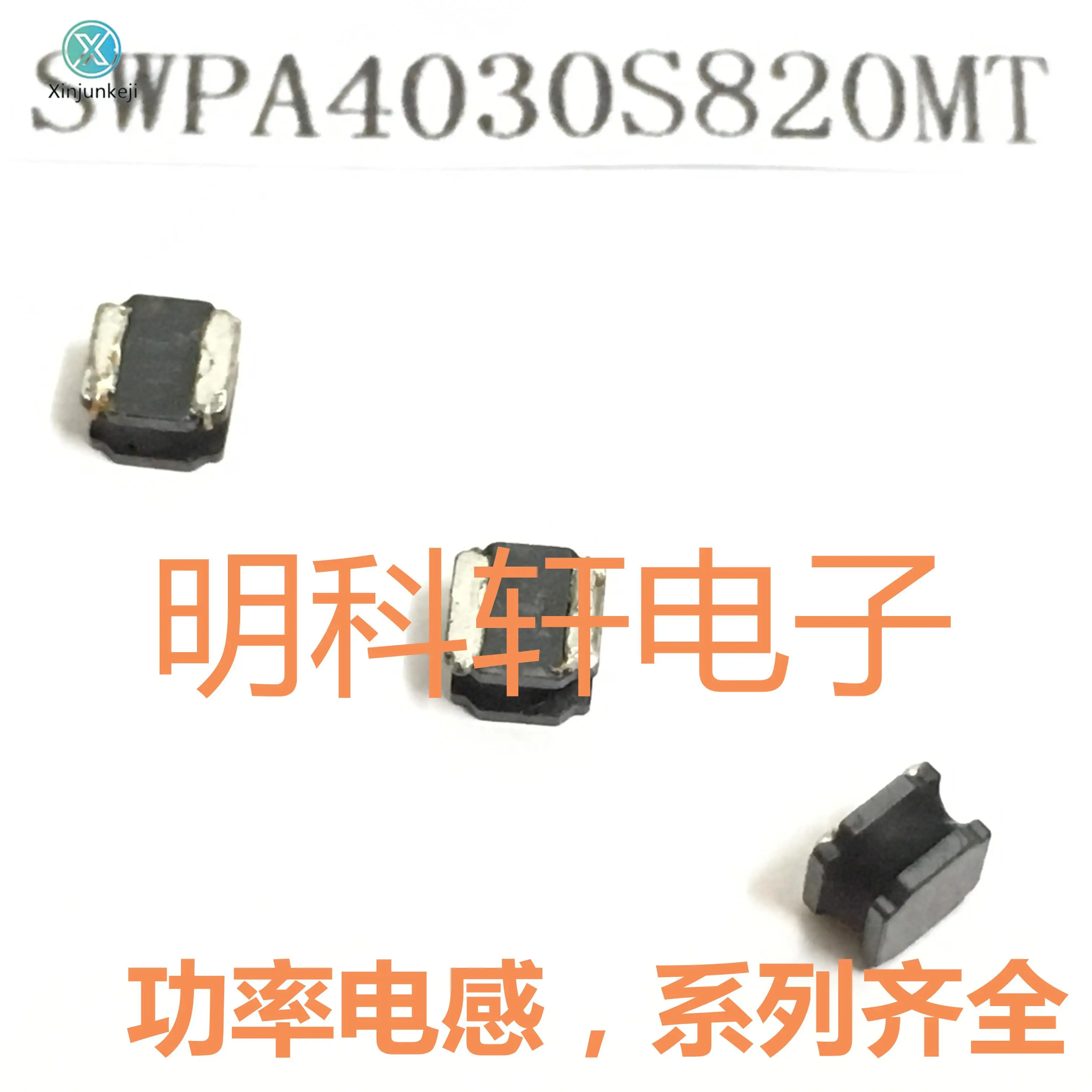 

30 шт. Оригинальный Новый индуктор мощности ран SWPA4030S820MT SMD 4*4*3 82UH