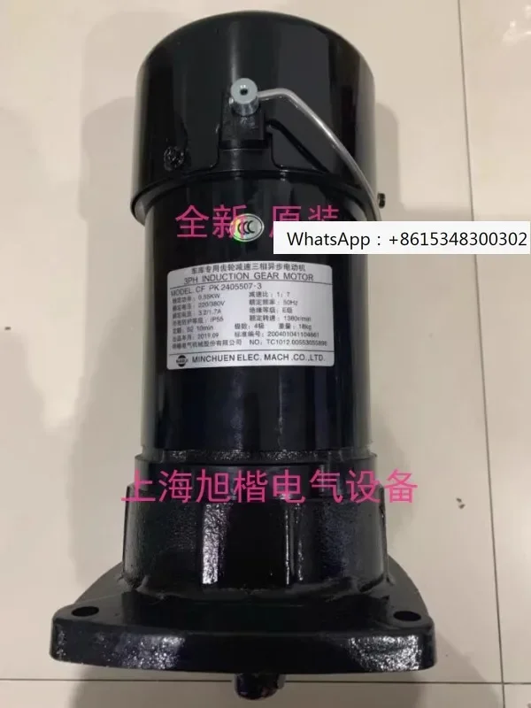 Мотор журнала Mingchun MCN CF PK 2405510 -3 2405509 2405507