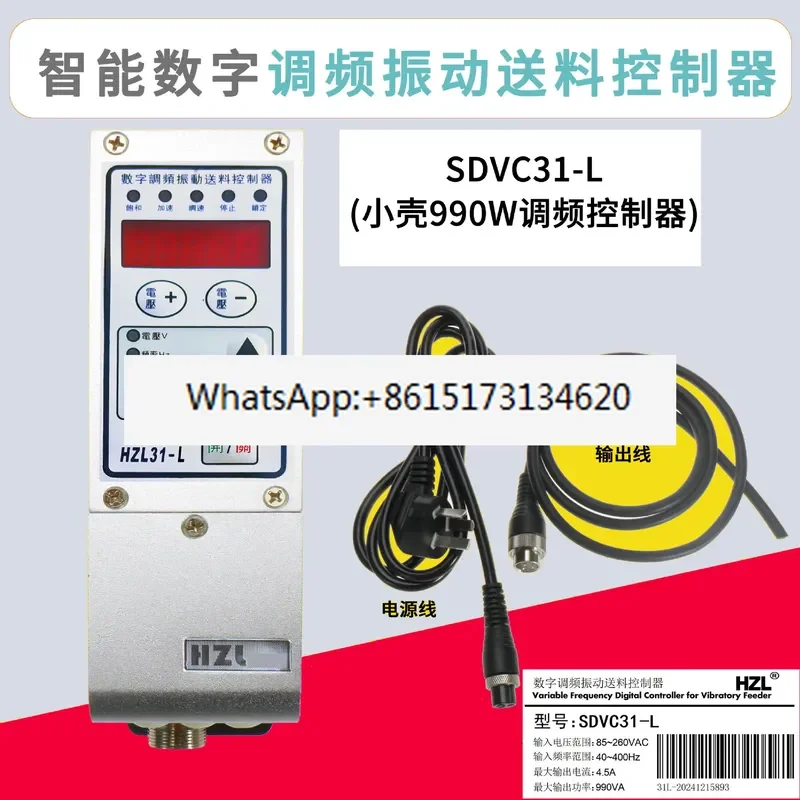 Фото FM-контроллер с вибрационным диском SDV C31-S для регулирования скорости в системе промышленной автоматизации. №3