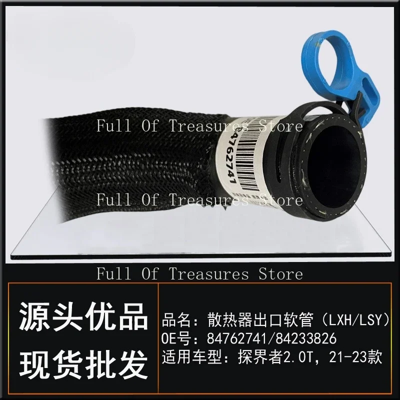 Подходит для Chevrolet 21 Explorer 2.0T впускной и выпускной шланг радиатора двигателя