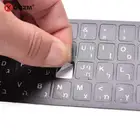 Наклейки на клавиатуру с белыми ивритами, 18 х6, 5 см